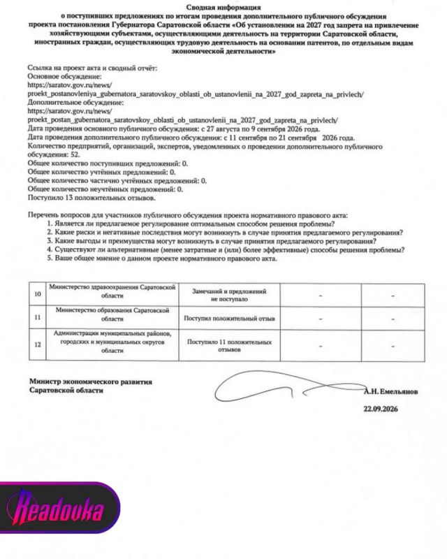 В Саратовской области мигрантам запретят работать во многих сферах ЖКХ и грузоперевозках
