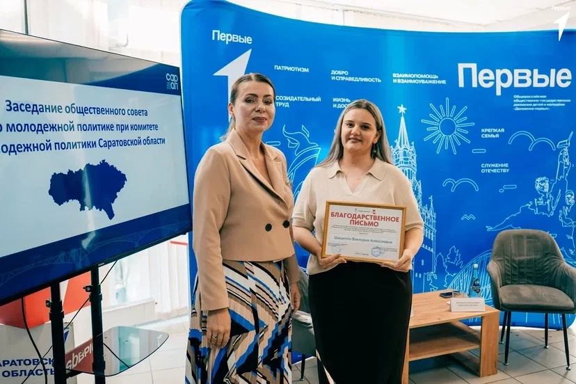 Заседание Общественного совета по молодежной политике Заседание Общественного совета по молодежной политике