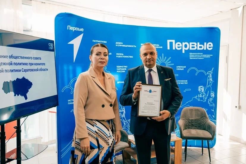 Заседание Общественного совета по молодежной политике Заседание Общественного совета по молодежной политике