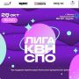 В Энгельсе впервые пройдёт Кубок КВН среди колледжей Саратовской области!