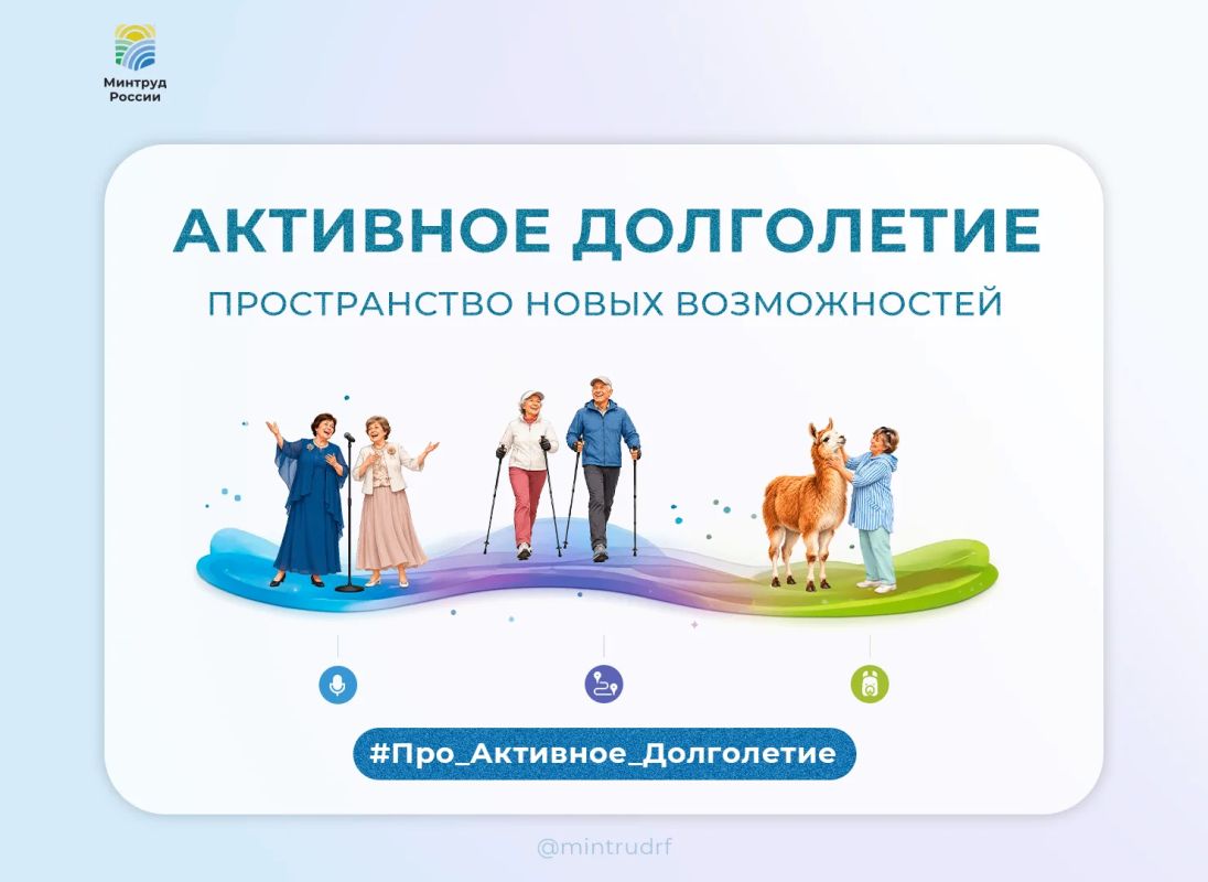 #Про_Активное_Долголетие: поем, шагаем и открываем новое