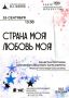 В Парке покорителей космоса состоится концерт Саратовского театра оперетты