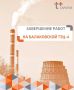 Уважаемые балаковцы!. Вчера в 22:00 газовая компания завершила работы на газопроводе, по которому ТЭЦ-4 получает топливо