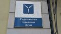 «Единая Россия» удержала Саратовскую городскую думу и недосчиталась мандатов