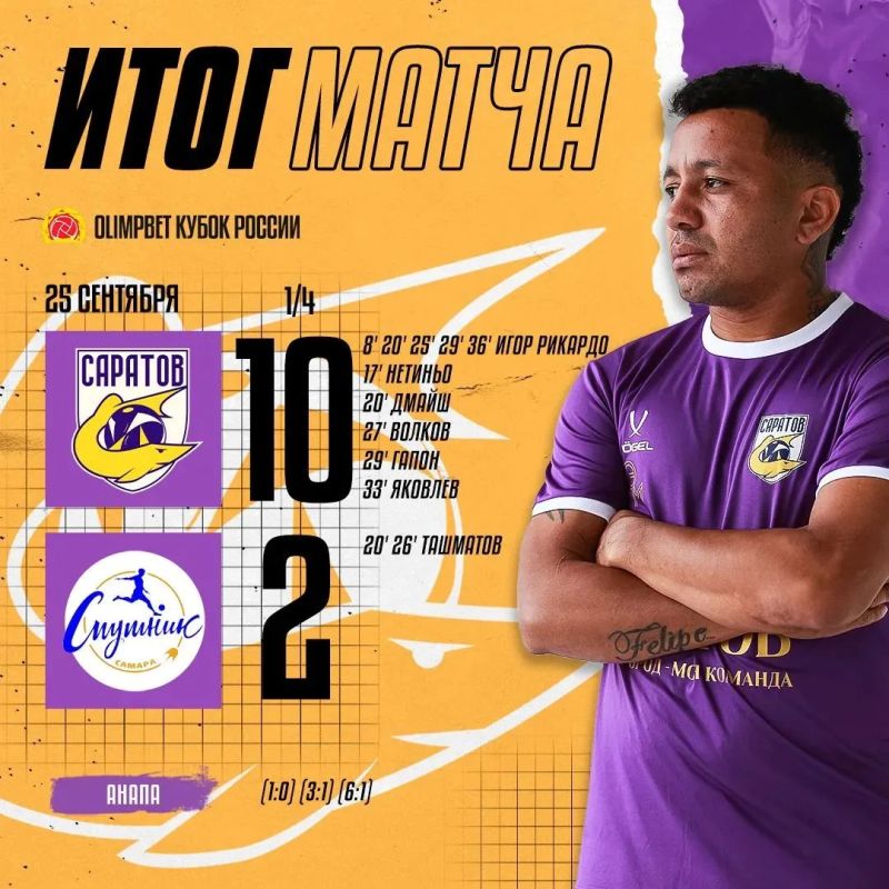 «Саратов» вышел в полуфинал OLIMPBET Кубка России по пляжному футболу