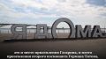 За что Саратов любят его жители и гости? Что изменилось в городе и регионе за последние годы с точки зрения туристической привлекательности?