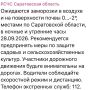В Саратовской области ожидаются заморозки