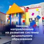 Вячеслав Володин: Сегодня — ДЕНЬ ВОСПИТАТЕЛЯ И ВСЕХ ДОШКОЛЬНЫХ РАБОТНИКОВ