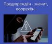 В Саратове студенты стали жертвами мошеннической схемы, думая, что помогают подруге