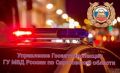 За прошедшие выходные Госавтоинспекцией на территории Саратовской области, выявлено 2014 нарушений правил дорожного движения, допущенных водителями транспортных средств и пешеходами