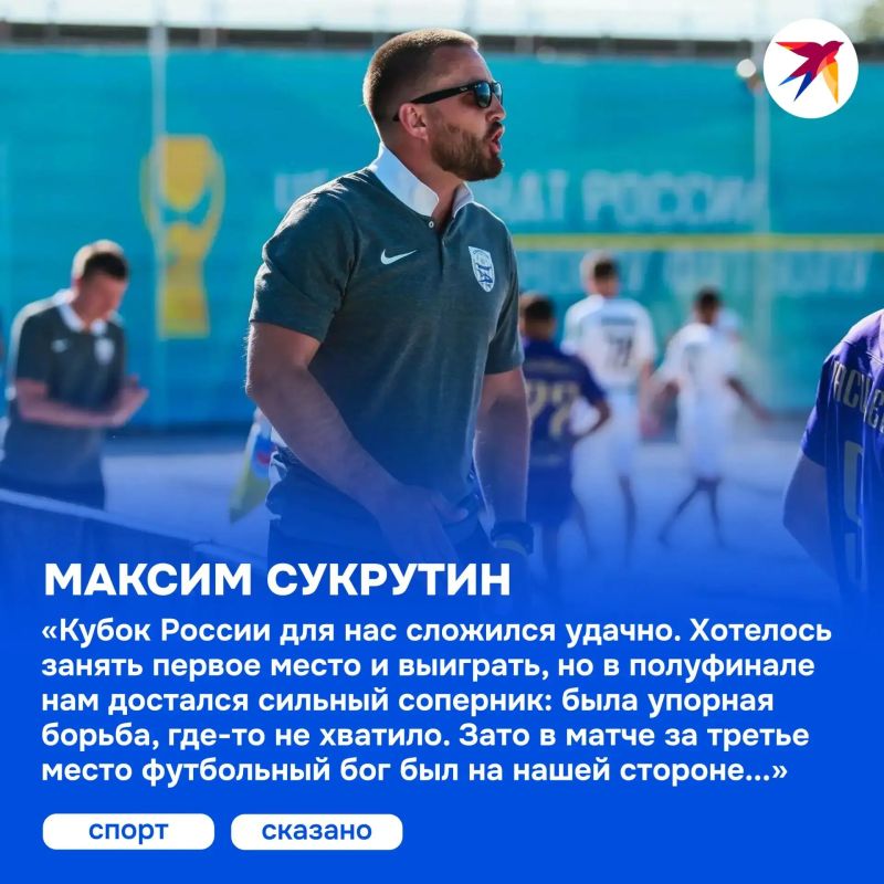 Максим Сукрутин подвёл итоги сезона для «Саратова»