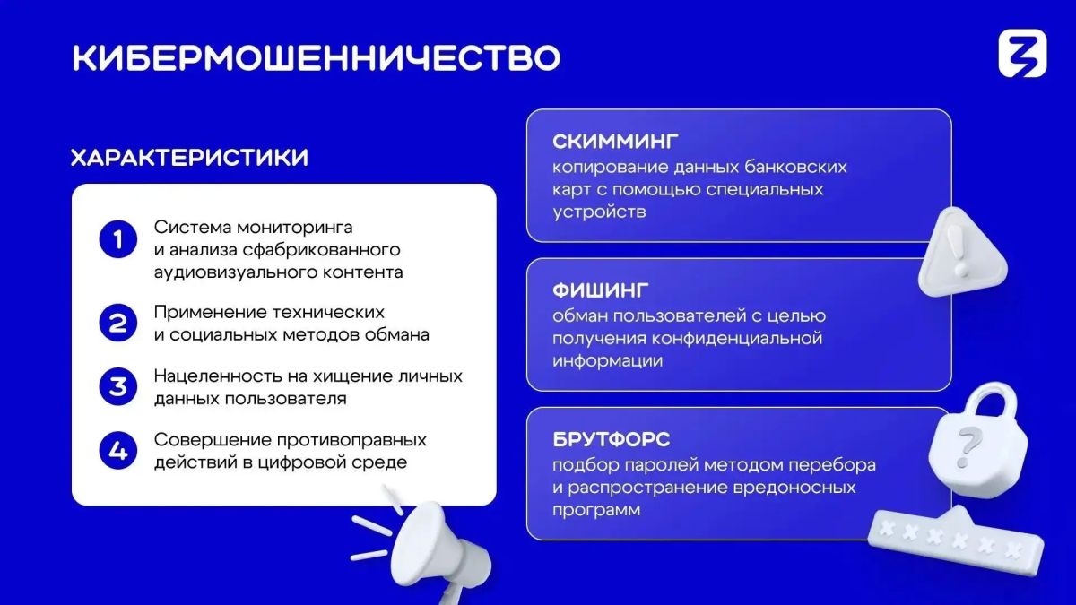 В России зафиксировано снижение активности финансового мошенничества В России зафиксировано снижение активности финансового мошенничества