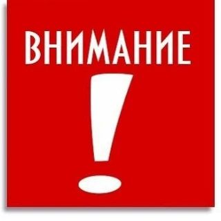 Уважаемые пациенты! Обращаем ваше внимание, что в поликлиническом отделении №1 (ул