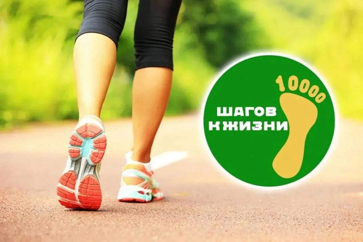 В Саратове пройдёт акция «10 тысяч шагов к жизни»