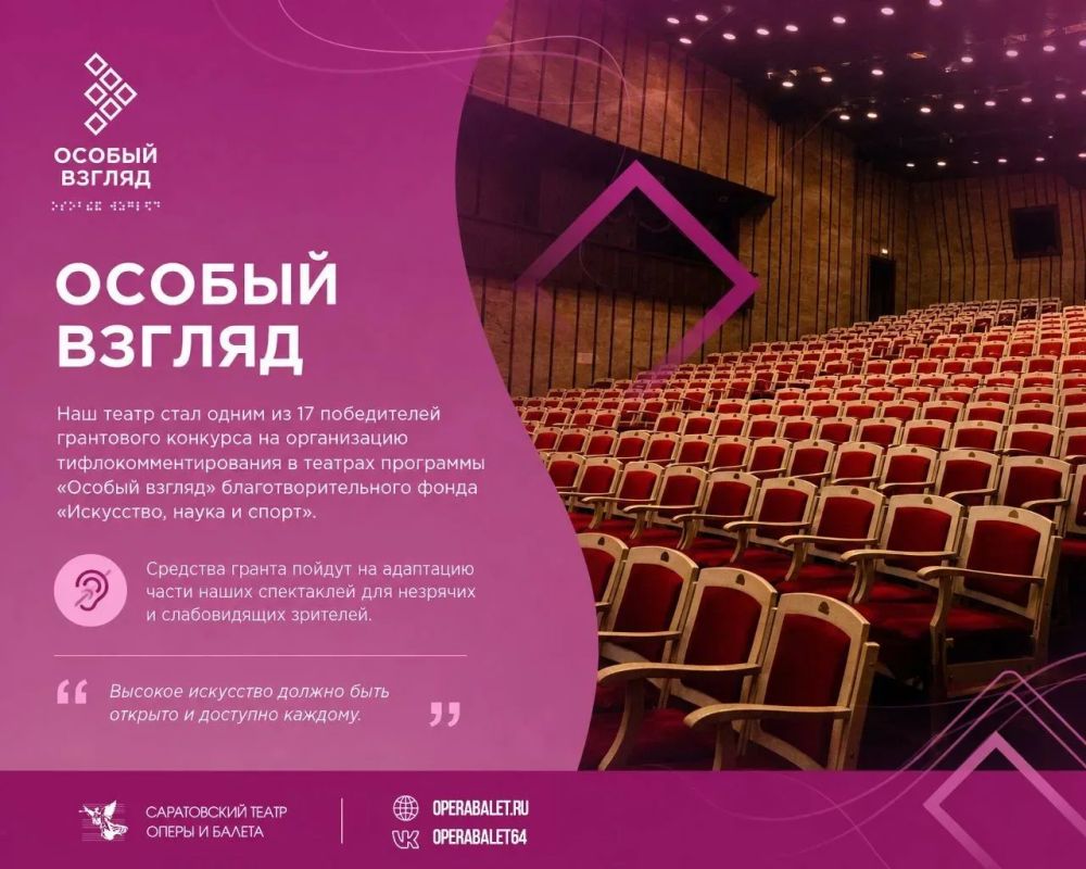 Театр будет показывать спектакль для незрячих Театр будет показывать спектакль для незрячих