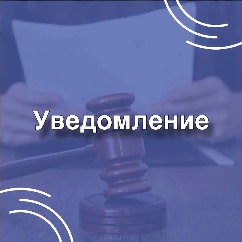 Государственная жилищная инспекция уведомляет:
