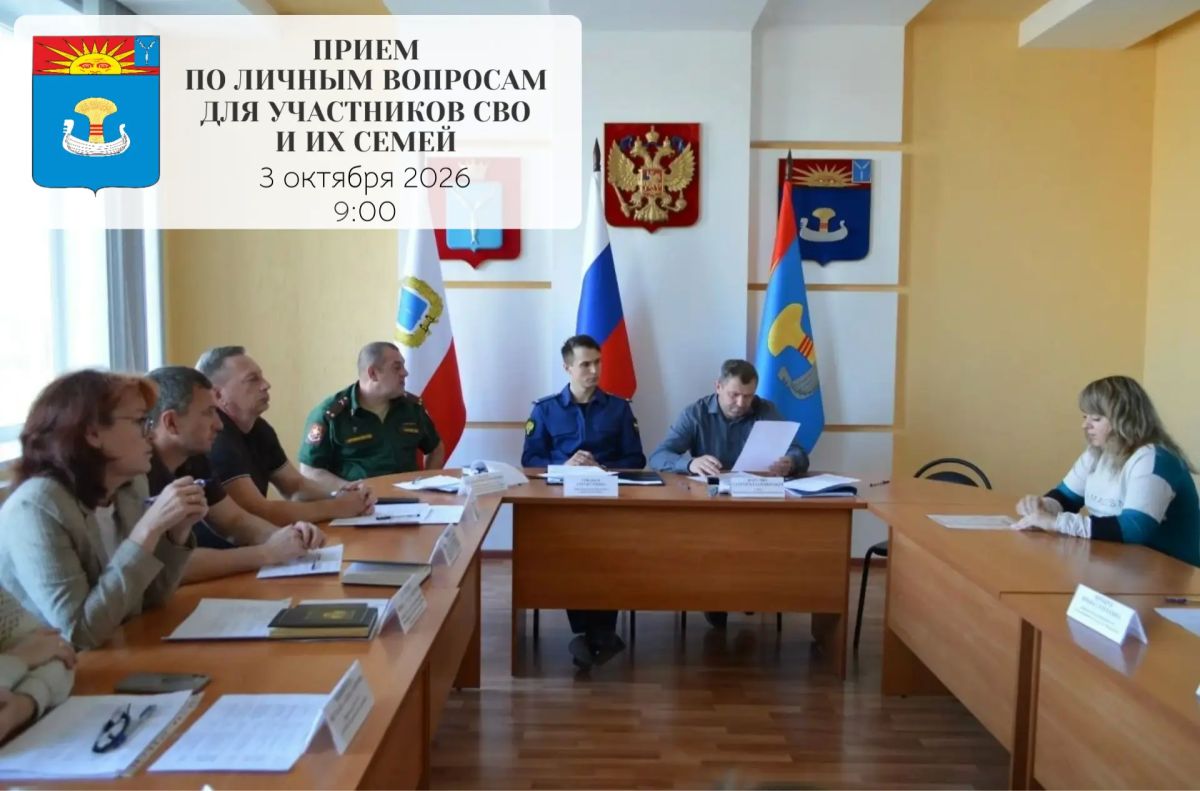 В предстоящую субботу по поручению губернатора Романа Бусаргина пройдёт приём для участников СВО и их семей