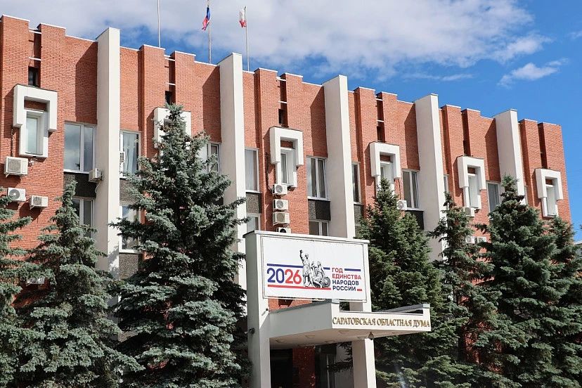 В Саратовской облдуме призвали прививать молодежи традиционные ценности