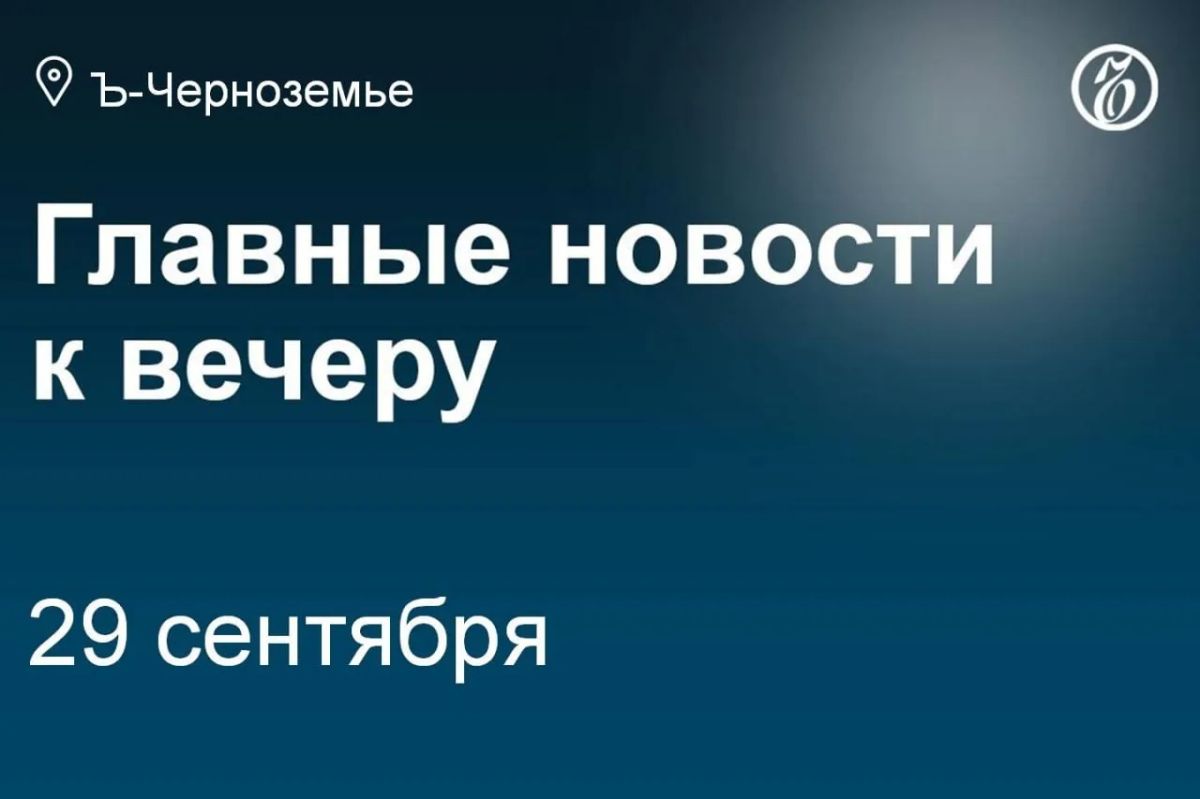 Воронежский областной суд оставил в силе приговор исполнительному директору ООО «Квартал» (передача электроэнергии и технологическое присоединение к распределительным электросетям) Сергею Борисову