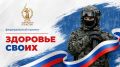 Проект «Здоровье СВОих» запущен в Саратовской области