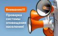 ВНИМАНИЮ ЖИТЕЛЕЙ САРАТОВСКОЙ ОБЛАСТИ