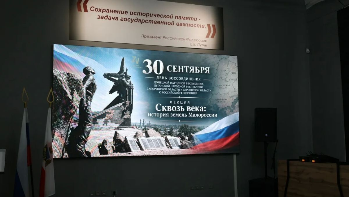 В музее истории специальной военной операции состоялось мероприятие, посвященное Дню воссоединения ДНР, ЛНР, Запорожской и Херсонской областей с Российской Федерацией В музее истории специальной военной операции состоялось мероприятие, посвященное Дню воссоединения ДНР, ЛНР, Запорожской и Херсонской областей с Российской Федерацией