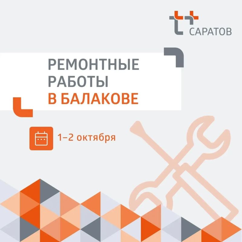 Уважаемые балаковцы!. Сегодня в 9-м микрорайоне мы будем устанавливать новую задвижку в тепловой камере. Это необходимо, чтобы зимой в ваших квартирах было тепло