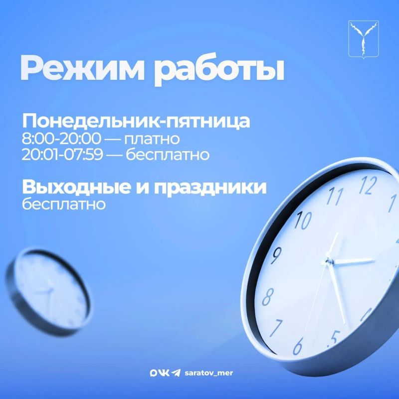 Платные парковки заработают на нескольких улицах Саратова Платные парковки заработают на нескольких улицах Саратова