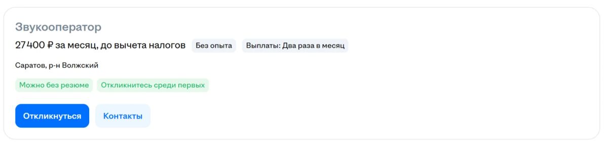 В саратовской филармонии уборщик и звукооператор получают почти одинаково