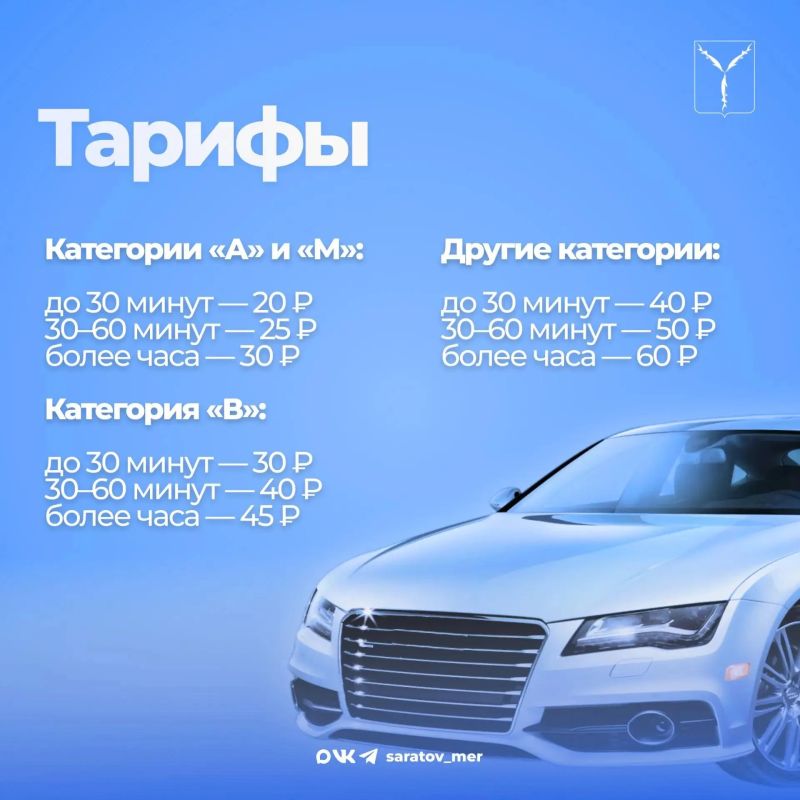 Платные парковки заработают на нескольких улицах Саратова Платные парковки заработают на нескольких улицах Саратова