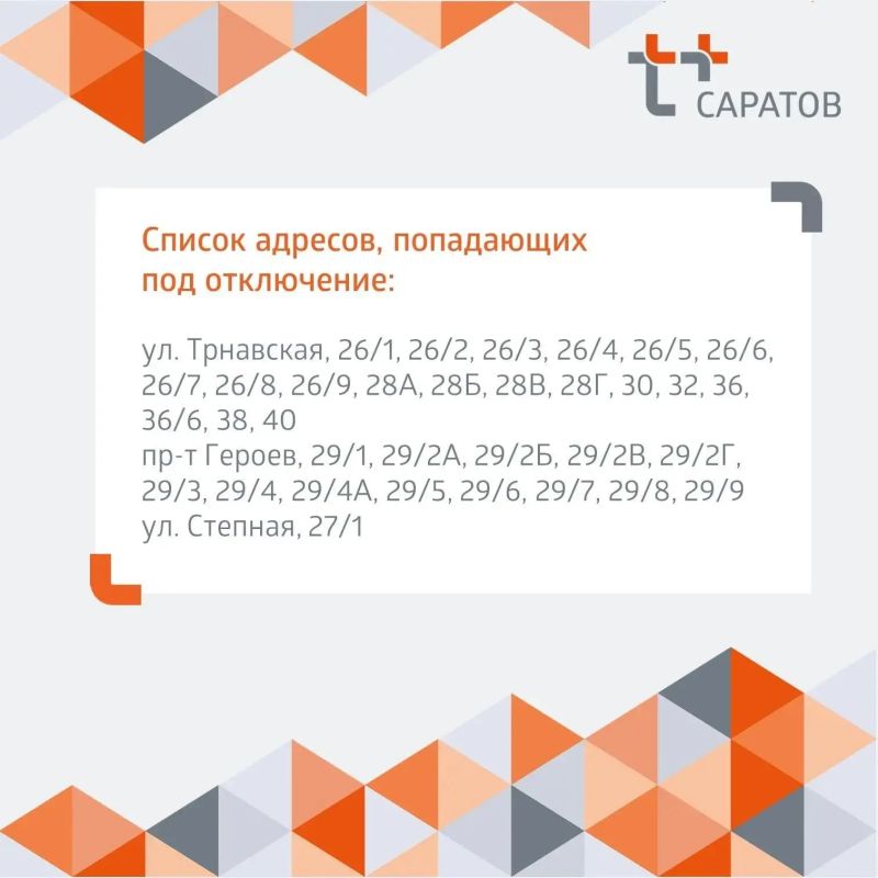 Уважаемые балаковцы!. Сегодня в 9-м микрорайоне мы будем устанавливать новую задвижку в тепловой камере. Это необходимо, чтобы зимой в ваших квартирах было тепло Уважаемые балаковцы!. Сегодня в 9-м микрорайоне мы будем устанавливать новую задвижку в тепловой камере. Это необходимо, чтобы зимой в ваших квартирах было тепло