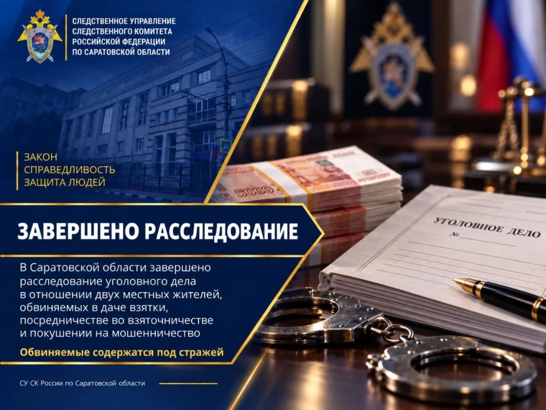 В Саратовской области завершено расследование уголовного дела в отношении двух местных жителей, обвиняемых в ряде преступлений