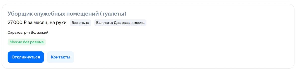 В саратовской филармонии уборщик и звукооператор получают почти одинаково В саратовской филармонии уборщик и звукооператор получают почти одинаково
