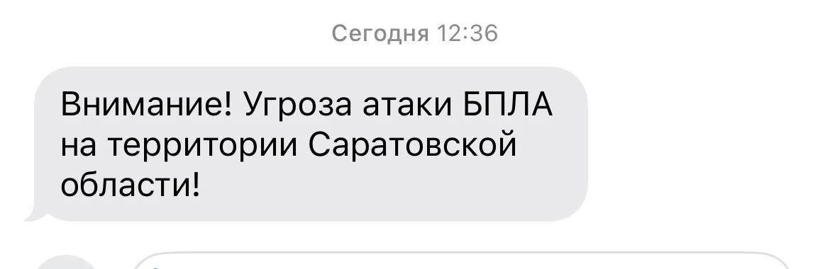 РСЧС предупреждает об угрозе БПЛА