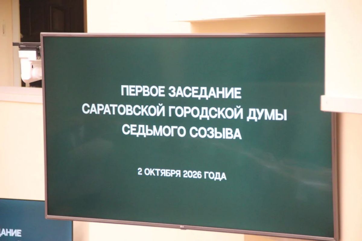 Михаил Орлов возглавил гордуму Саратова Михаил Орлов возглавил гордуму Саратова