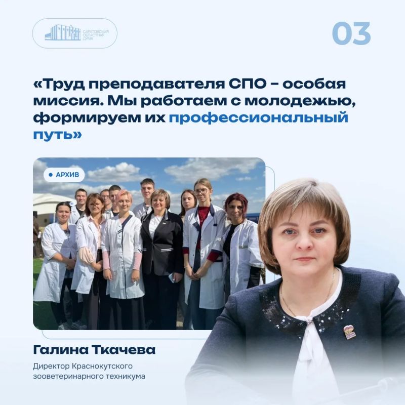 Сегодня отмечаем День среднего профессионального образования, а на подходе - День учителя Сегодня отмечаем День среднего профессионального образования, а на подходе - День учителя