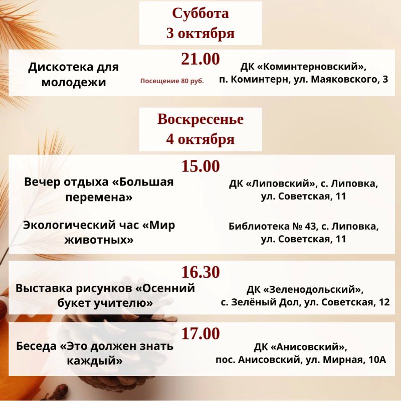Уважаемые жители и гости города! Уважаемые жители и гости города!