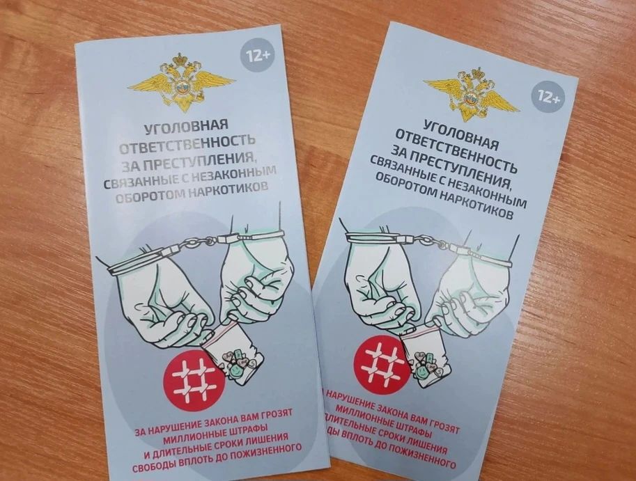 Сотрудники УУПиПДН МО МВД России «Аркадакский» в рамках всероссийской акции #СообщиГдеТоргуютСмертью провели профилактическую беседу со студентами Аркадакского филиала ГАПОУ СО «Саратовского областного базового медицинского...