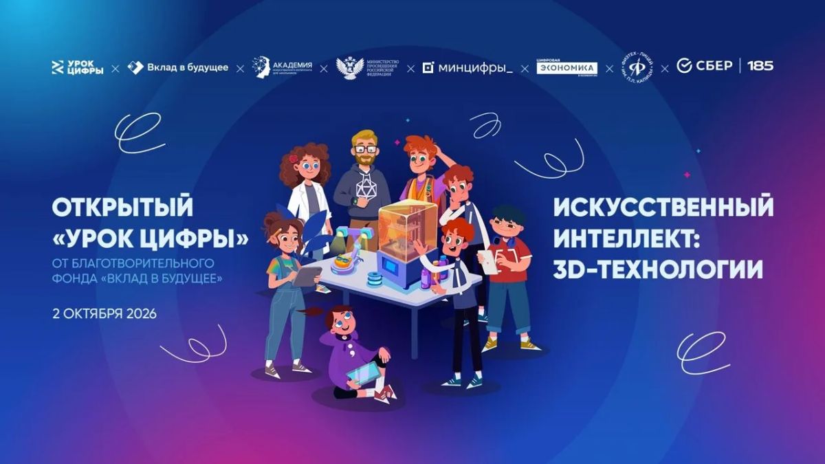 Школьникам рассказали, как создать подарок для близких с помощью ИИ