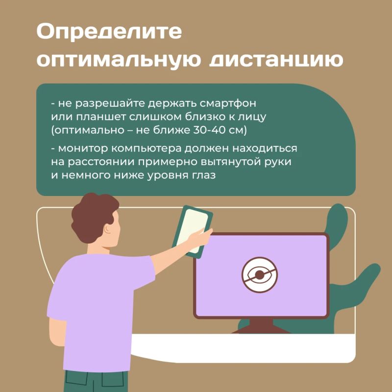 «Отдохни от телефона, отложи хотя бы на час, не порти зрение» «Отдохни от телефона, отложи хотя бы на час, не порти зрение»