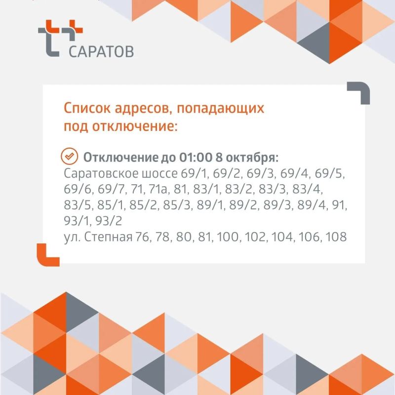 Уважаемые балаковцы!. . Сегодня мы ведём работы в 4Б и 11-м микрорайонах: в 4Б микрорайоне меняем задвижку; в 11-м микрорайоне проведём переключения в тепловых пунктах для монтажа нового оборудования Уважаемые балаковцы!. . Сегодня мы ведём работы в 4Б и 11-м микрорайонах: в 4Б микрорайоне меняем задвижку; в 11-м микрорайоне проведём переключения в тепловых пунктах для монтажа нового оборудования