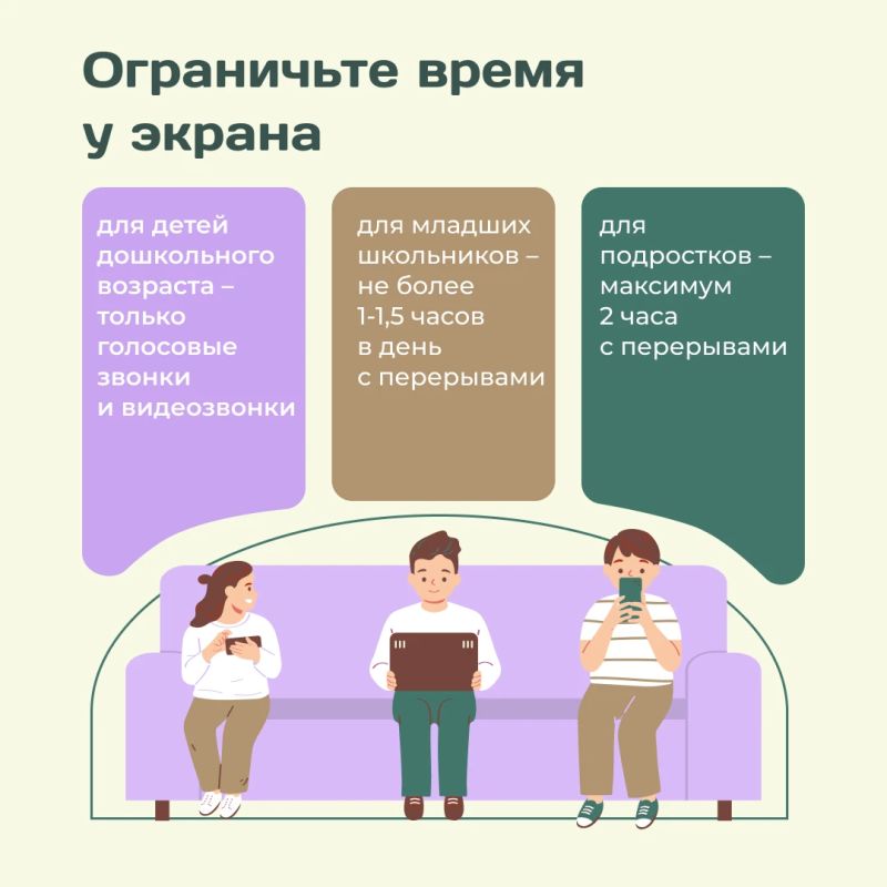 «Отдохни от телефона, отложи хотя бы на час, не порти зрение»
