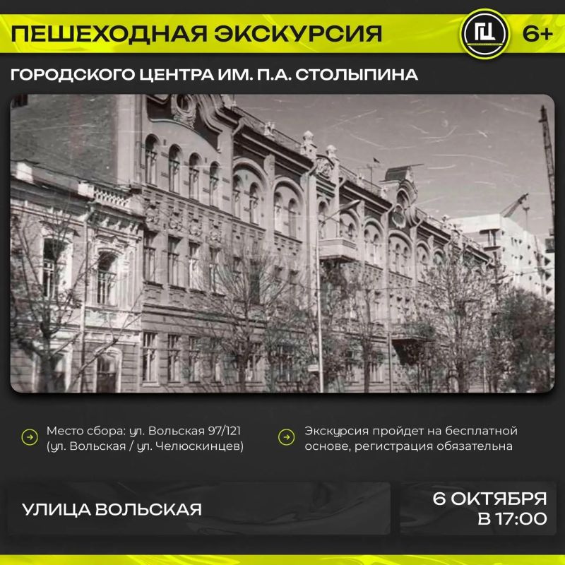 Саратовцам расскажут о памятниках архитектуры эпохи модерна