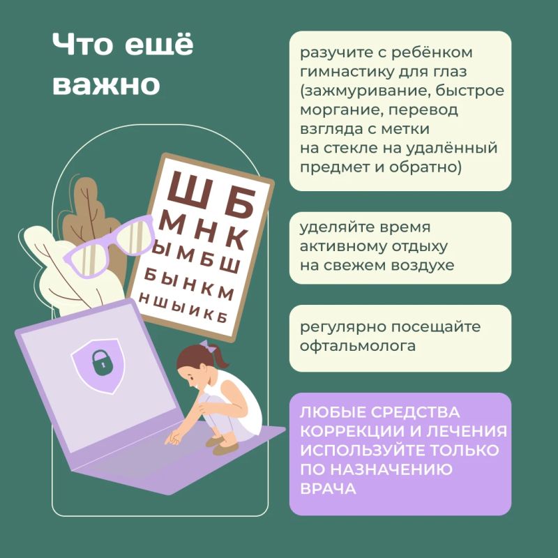 «Отдохни от телефона, отложи хотя бы на час, не порти зрение» «Отдохни от телефона, отложи хотя бы на час, не порти зрение»