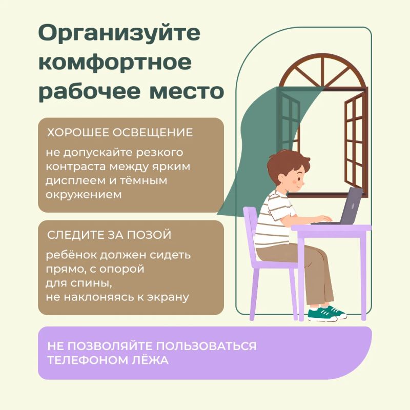 «Отдохни от телефона, отложи хотя бы на час, не порти зрение» «Отдохни от телефона, отложи хотя бы на час, не порти зрение»