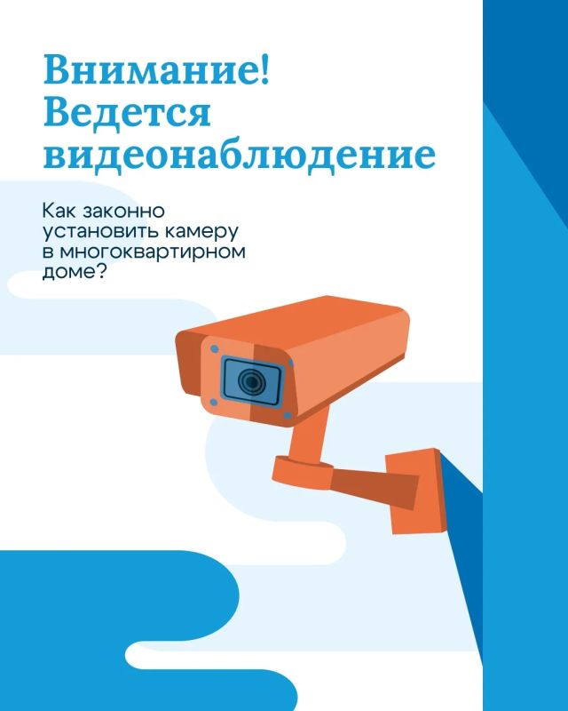 Видеонаблюдение в многоквартирных домах: как установить по закону