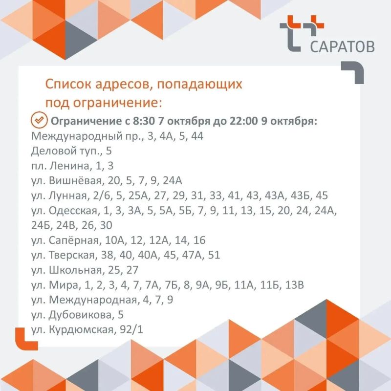 В Саратове отключат горячую воду В Саратове отключат горячую воду