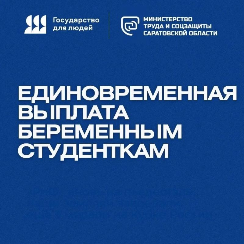 7 октября — Всероссийский день беременных