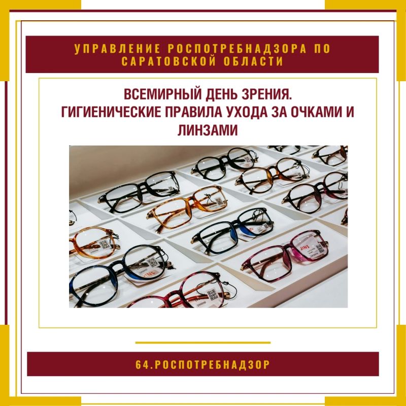 Гигиенические правила ухода за очками и линзами