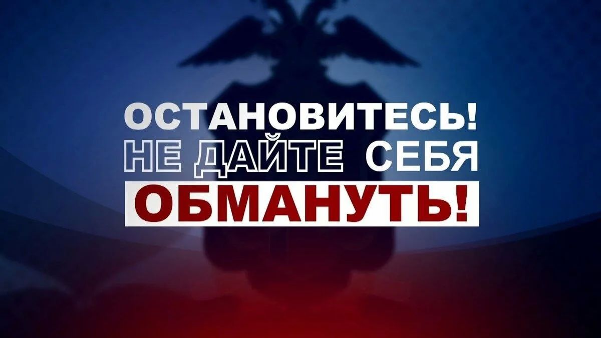 Жительница Энгельса пополнила счета мошенников на 735 тысяч рублей, поверив, что спонсирует противоправную деятельность